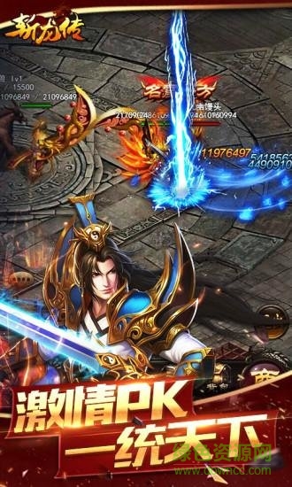 斩龙传之热血合击 2.0.30