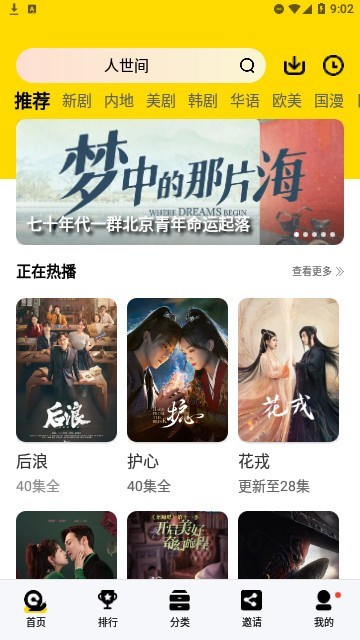 九品网络电视
