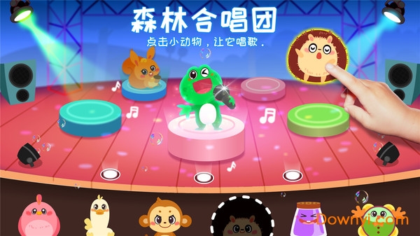 宝宝音乐多多手游 9.39.60.00