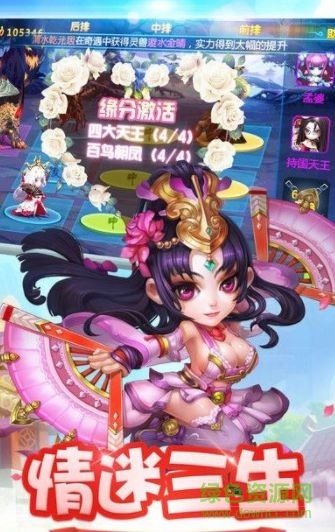 梦道西游 2.3.2