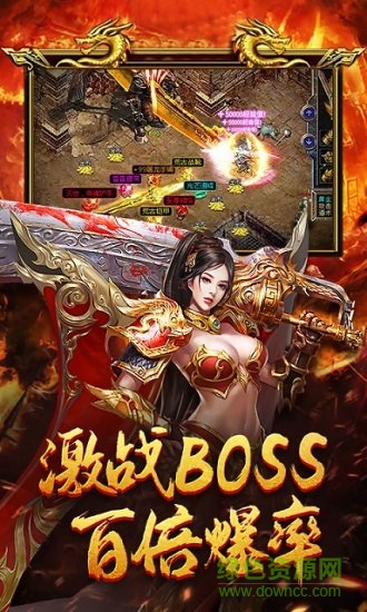 传世高爆版 1.2.1