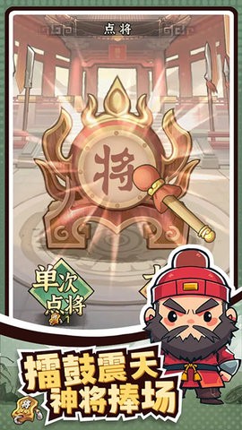 王者争雄 1.0.4