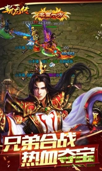 斩龙传之热血合击 2.0.30