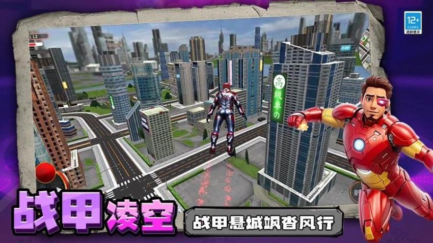 机器人拯救城市 7.2604
