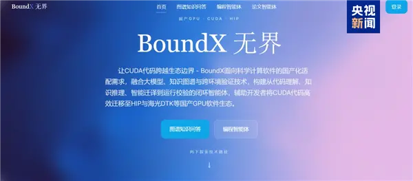 打破NVIDIA CUDA护城河!国产“异算方舟”全栈计算平台正式发布:十倍以上提速