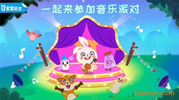 宝宝音乐多多手游 9.39.60.00