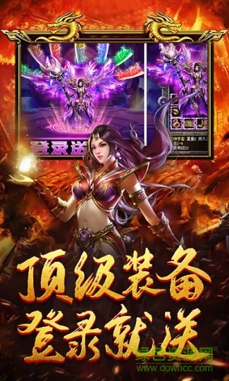 传世高爆版 1.2.1