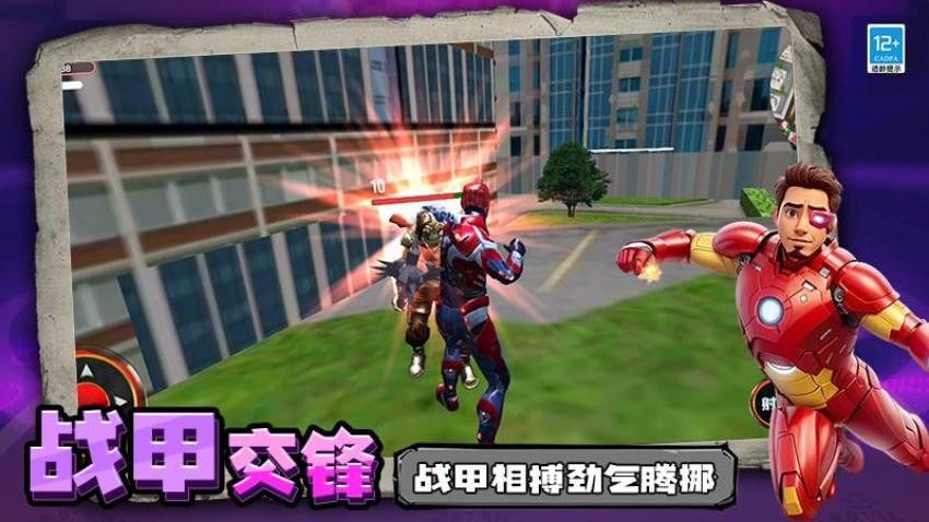 机器人拯救城市 7.2604