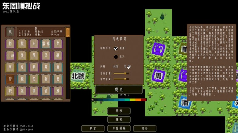 东周模拟战内置修改器版 0.6