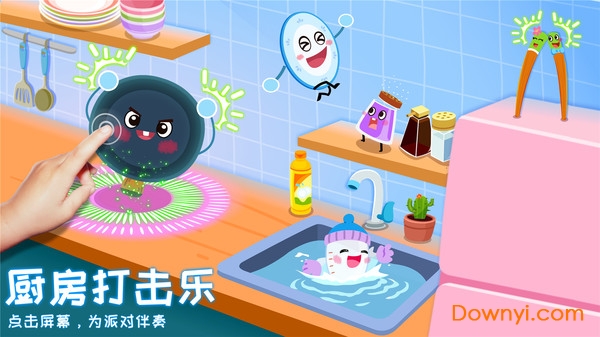 宝宝音乐多多手游 9.39.60.00