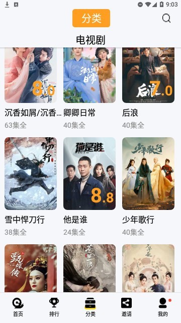 九品网络电视