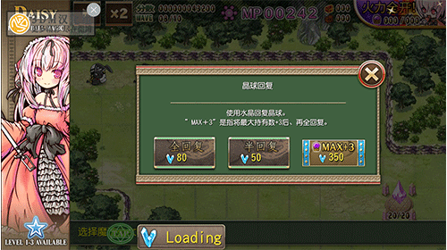 魔女塔防 1.2.3