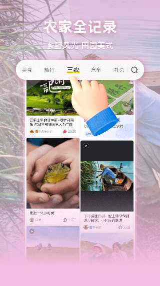 秒拍极速版