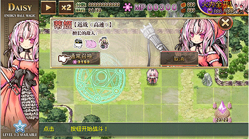 魔女塔防 1.2.3