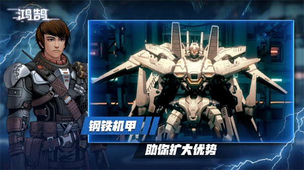 鸿鹄物联 1.0.0