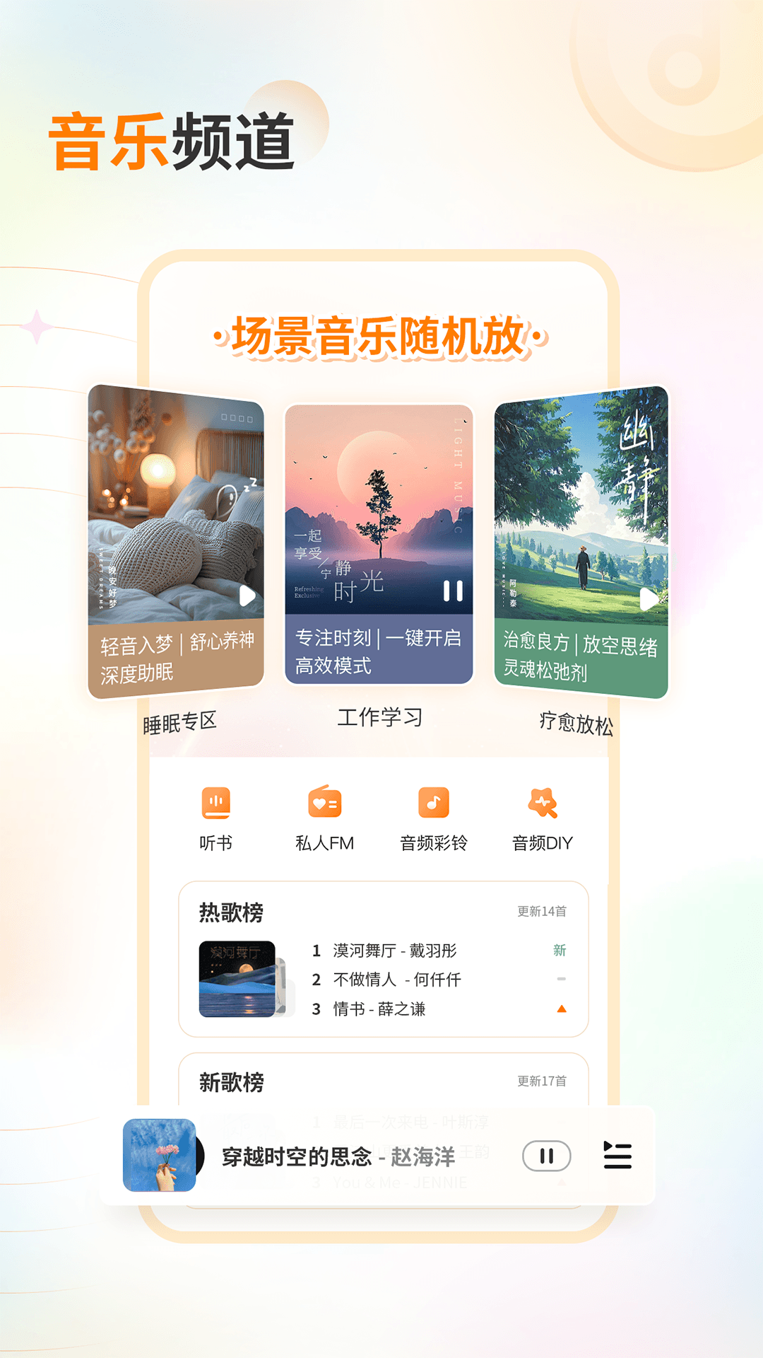 爱音乐
