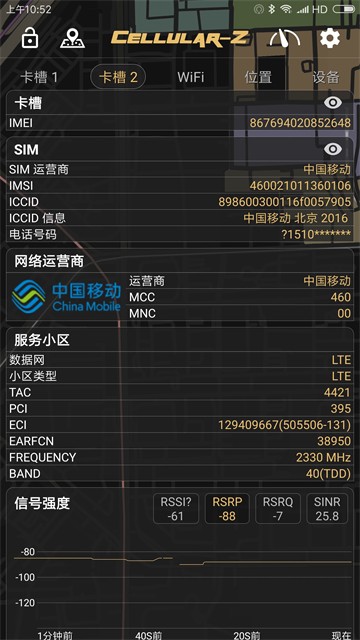 CellularZ中文版