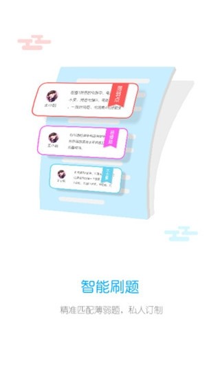统一教育最新版