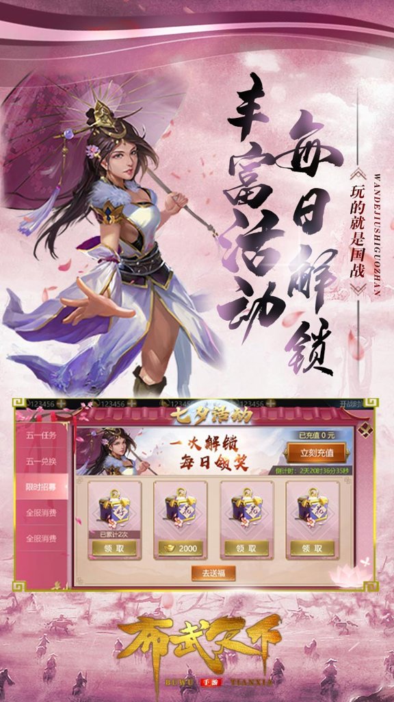 布武天下 83.100