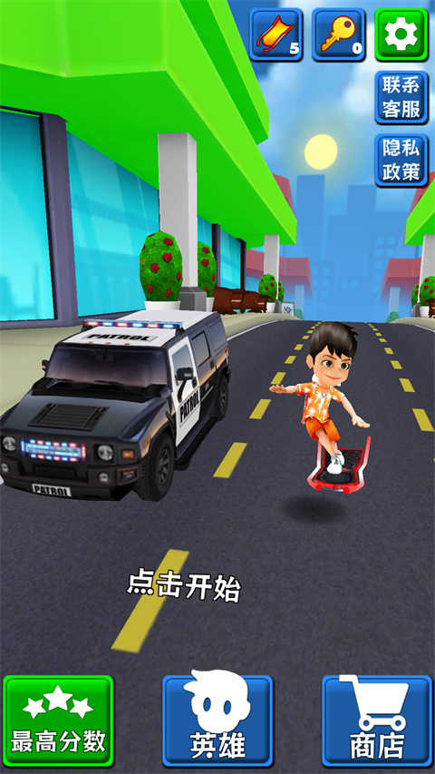 极限跑酷 1.1.0