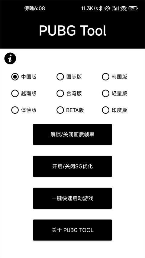 三角洲画质助手