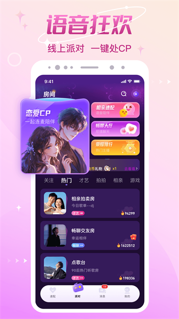 cp速配