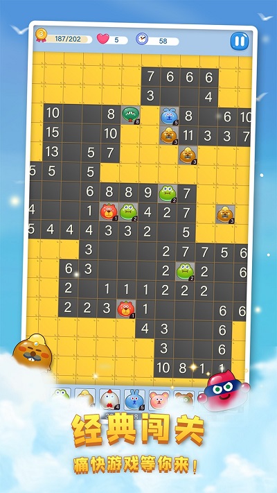扫雷 1.1