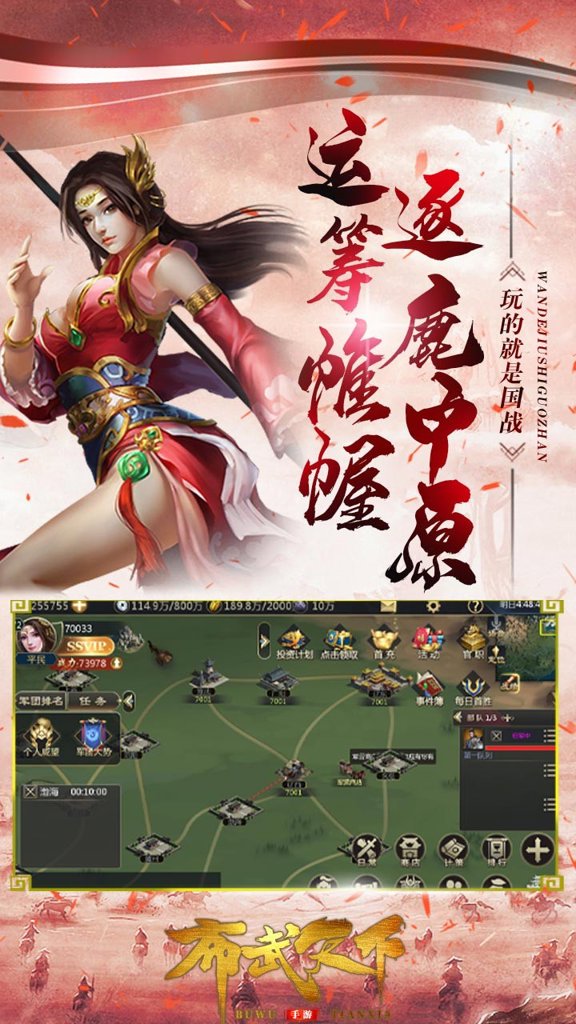 布武天下 83.100