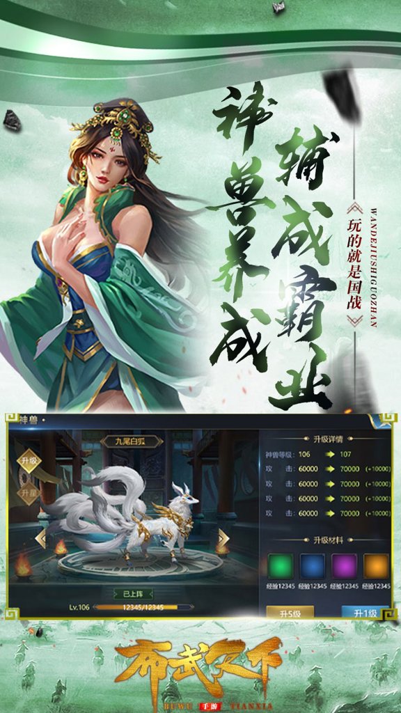 布武天下 83.100