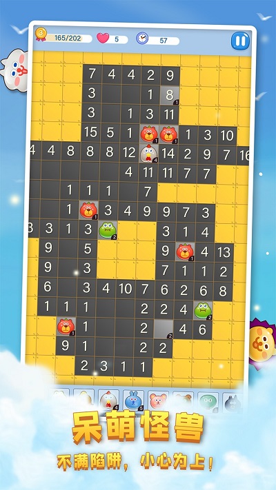 扫雷 1.1