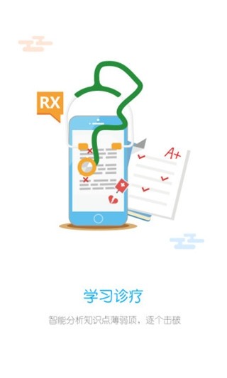 统一教育最新版