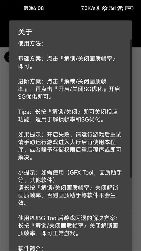 三角洲画质助手
