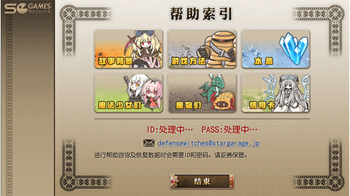 魔女塔防 1.2.3