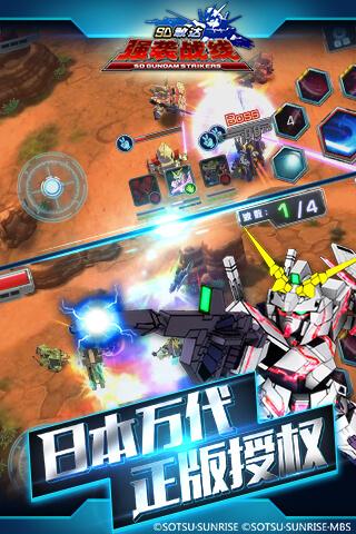 SD敢达强袭战线 4.5