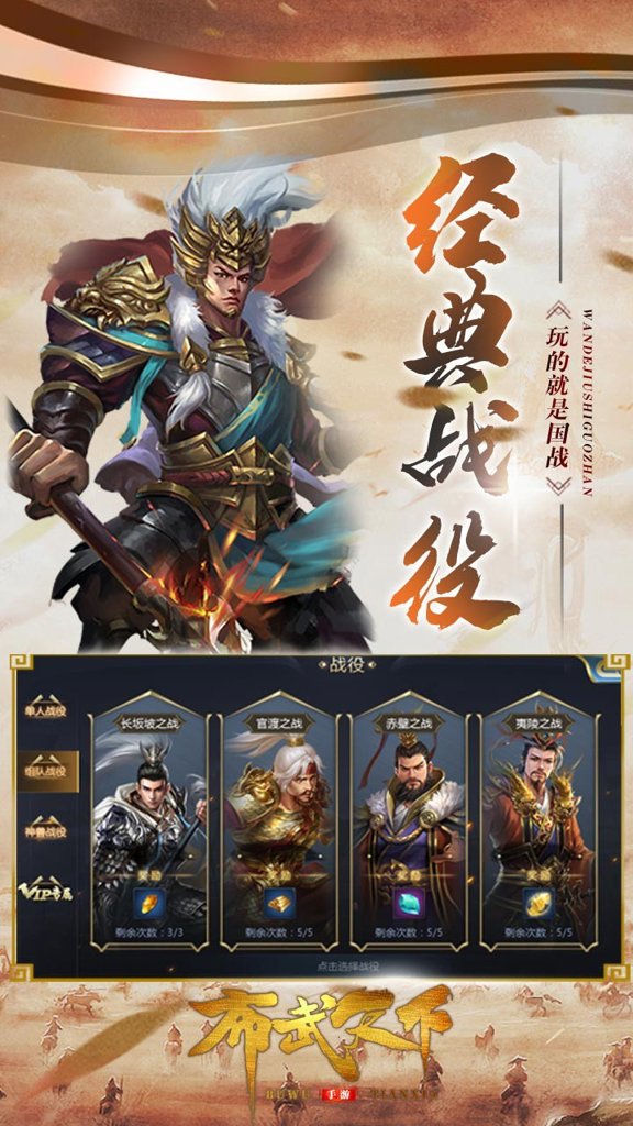 布武天下 83.100
