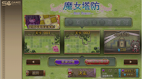 魔女塔防 1.2.3