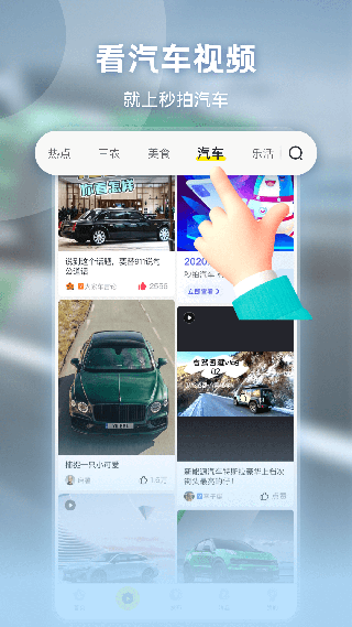 秒拍极速版