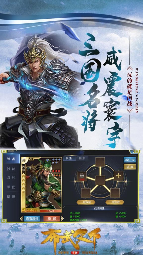 布武天下 83.100
