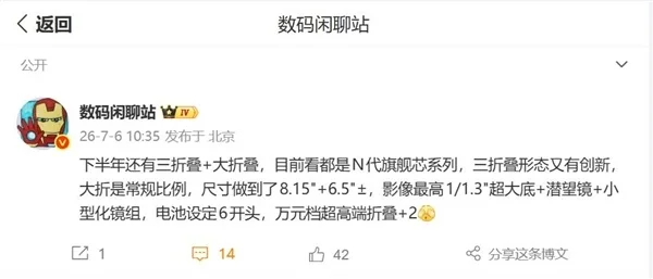 跳过麒麟9030 华为Mate XT2首发麒麟9050:芯片直接横跨两代