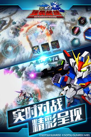 SD敢达强袭战线 4.5