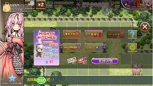 魔女塔防 1.2.3