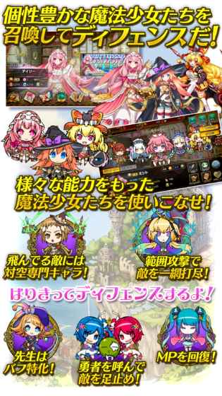 魔女塔防2 0.6.30