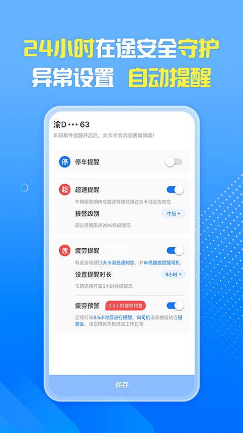车旺大卡旧版