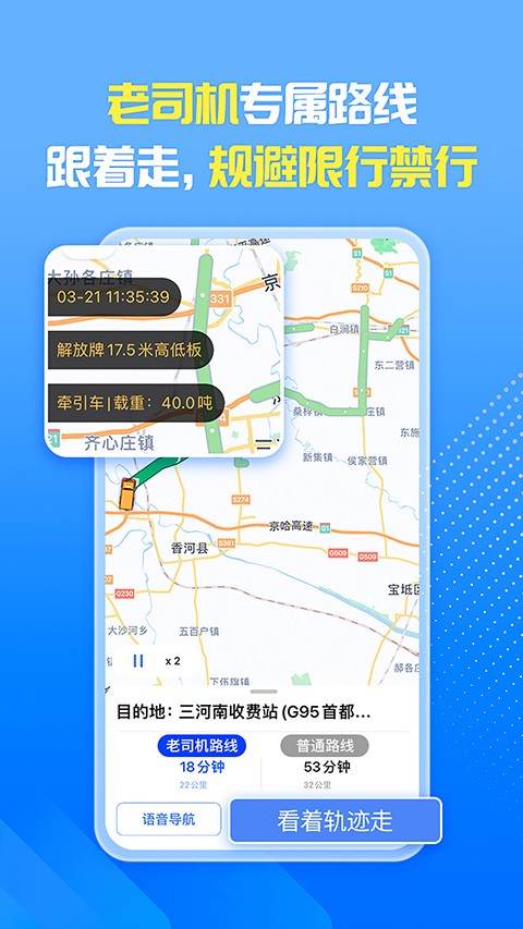 车旺大卡旧版