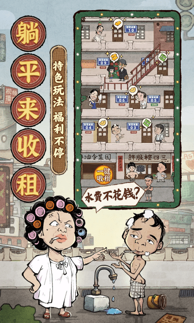 差不多高手 0.3.19