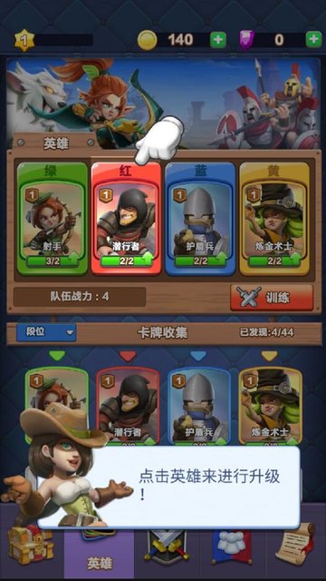 战鼓英雄游戏 1.1.0.