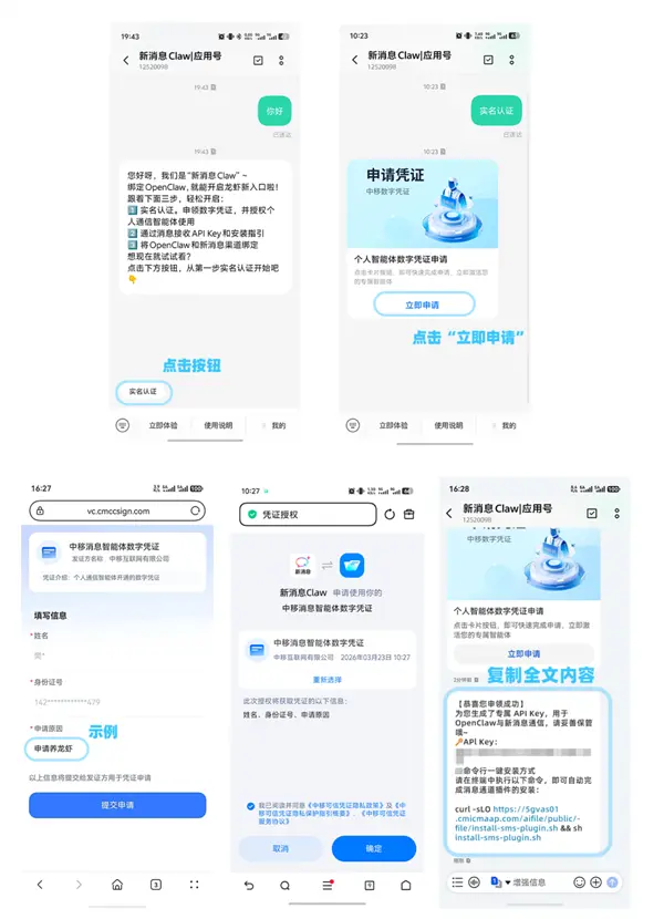 中国移动推出新消息Claw:短信操控电脑端龙虾!无需额外下载App