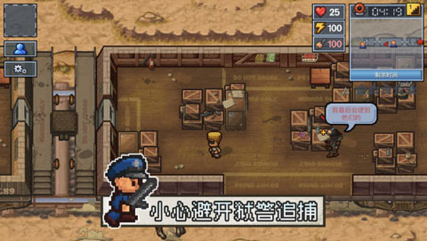 逃脱者2 1.1.558985