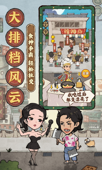 差不多高手 0.3.19
