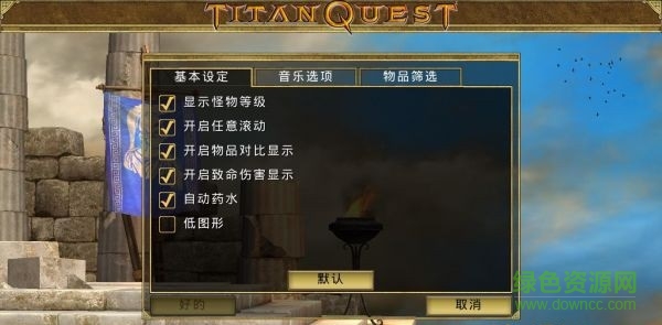 泰坦之旅 1.0.20